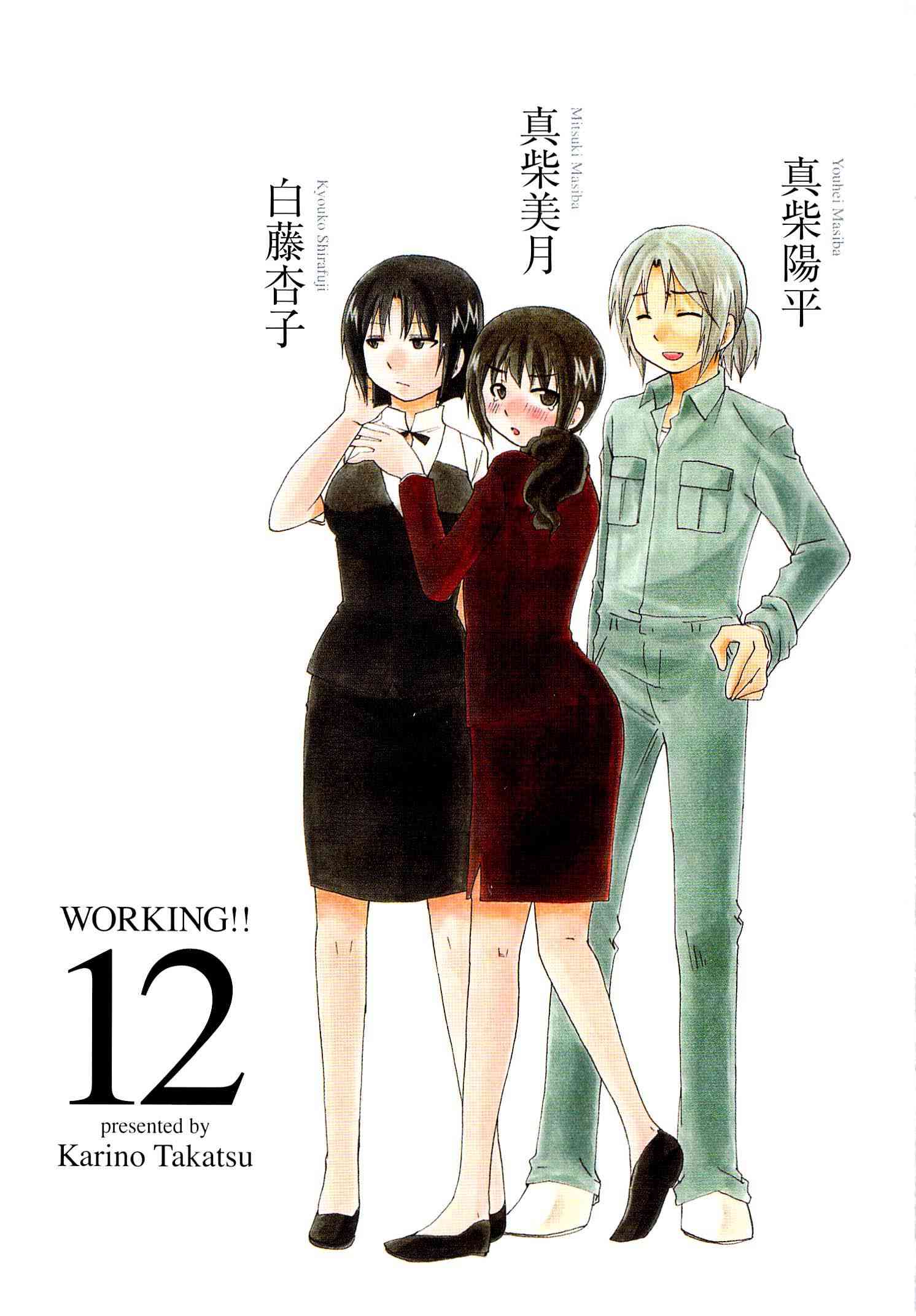 迷糊餐厅番外11图