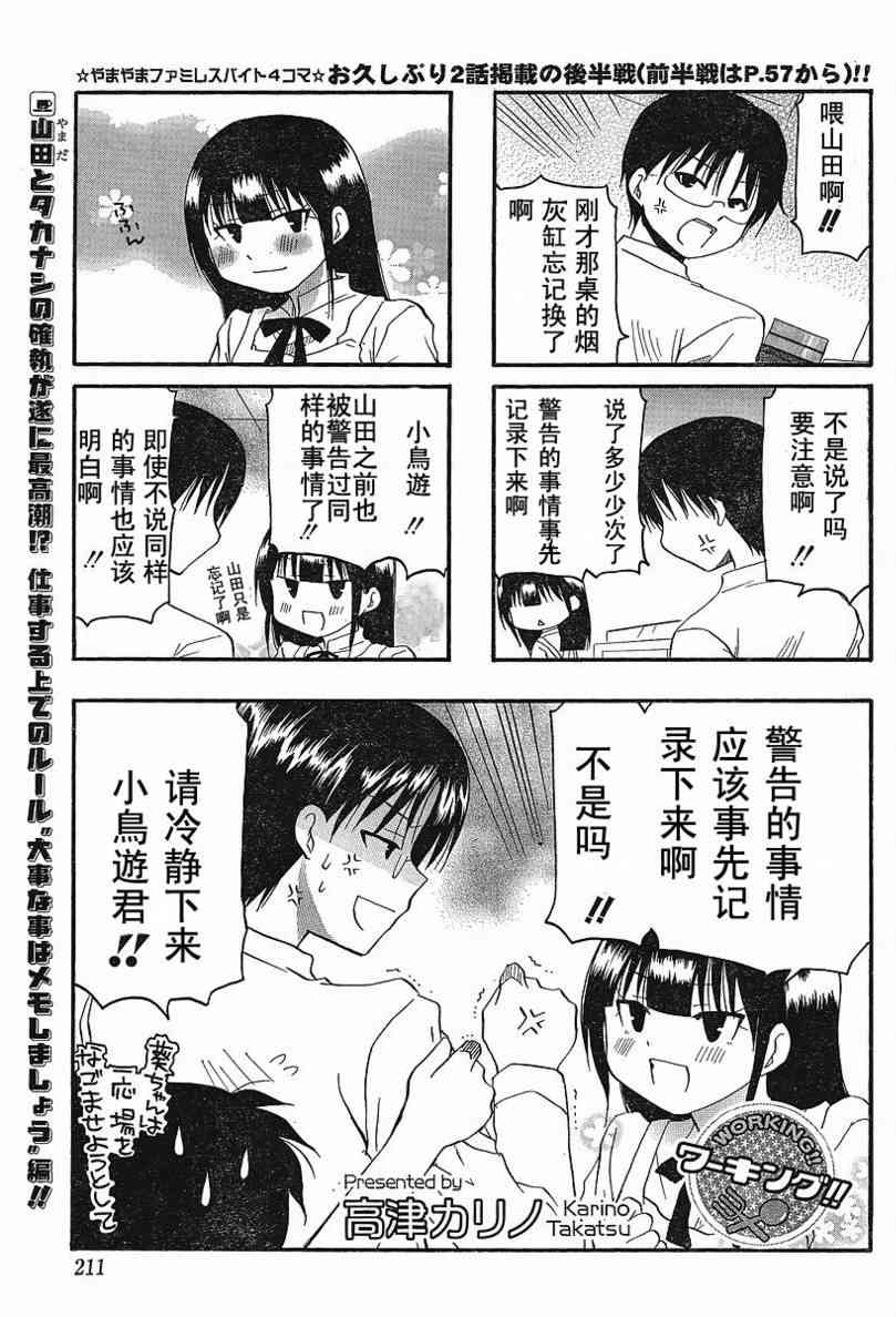 迷糊餐厅125话图