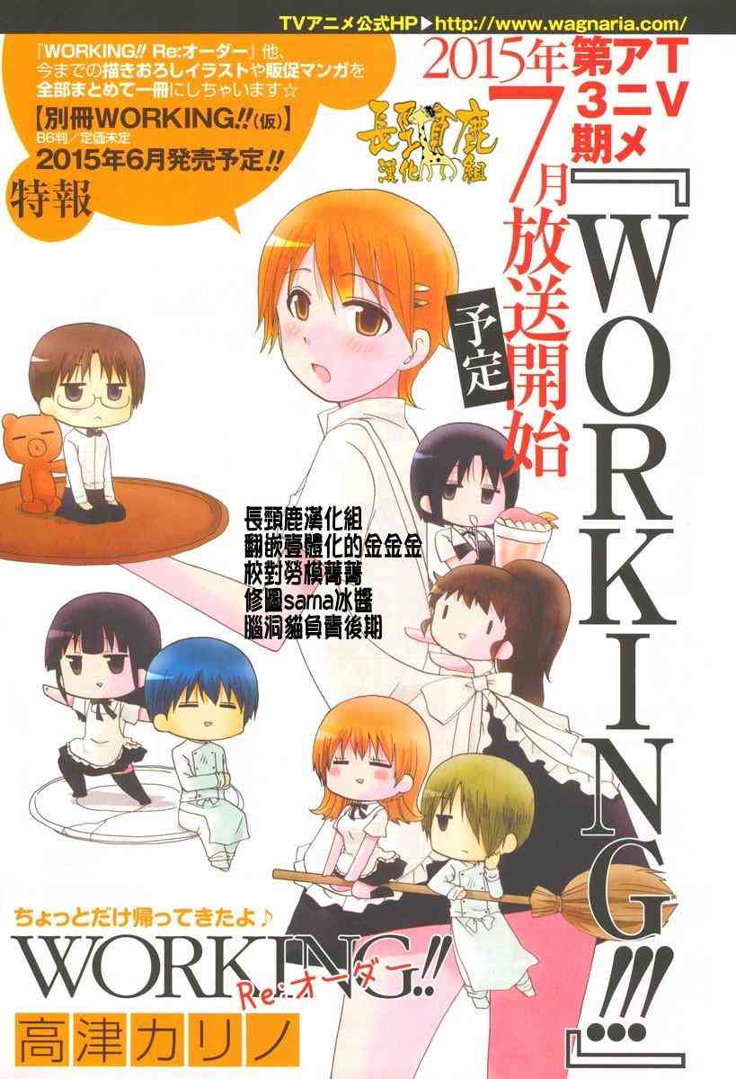 迷糊餐厅254话图