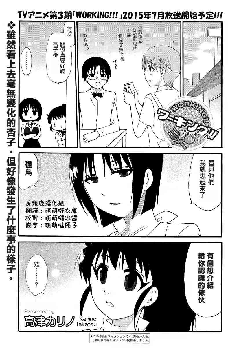 迷糊餐厅257话图