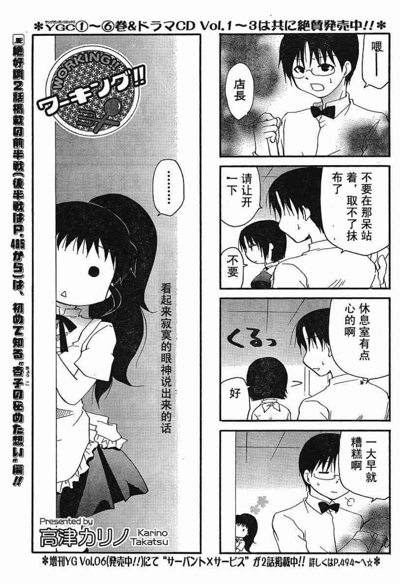 迷糊餐厅127话图