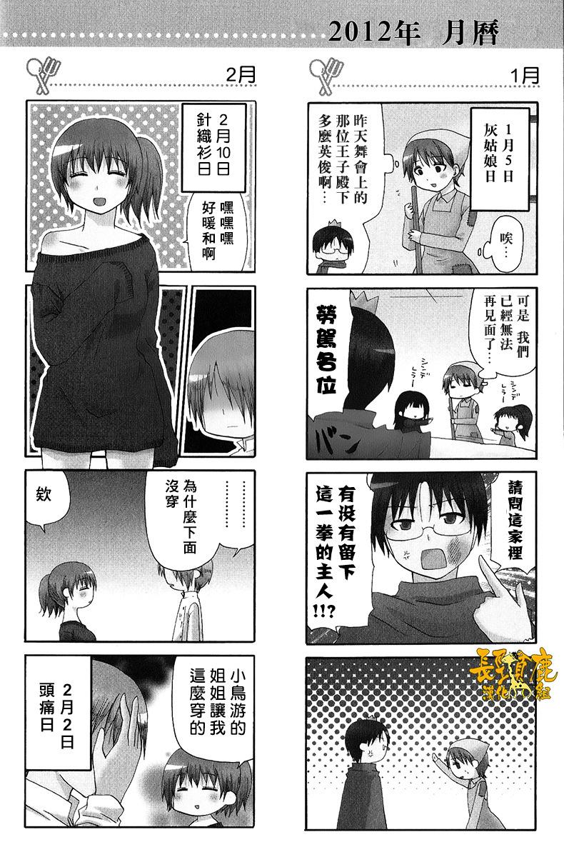 迷糊餐厅特典07图