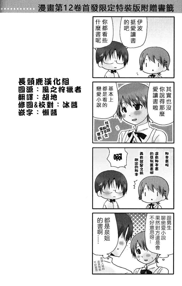 迷糊餐厅特典08图