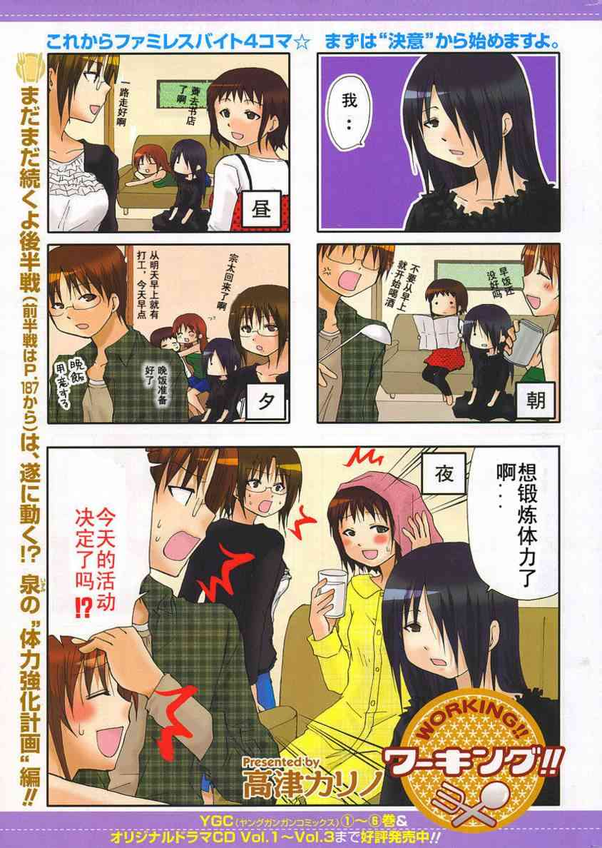 迷糊餐厅128话图