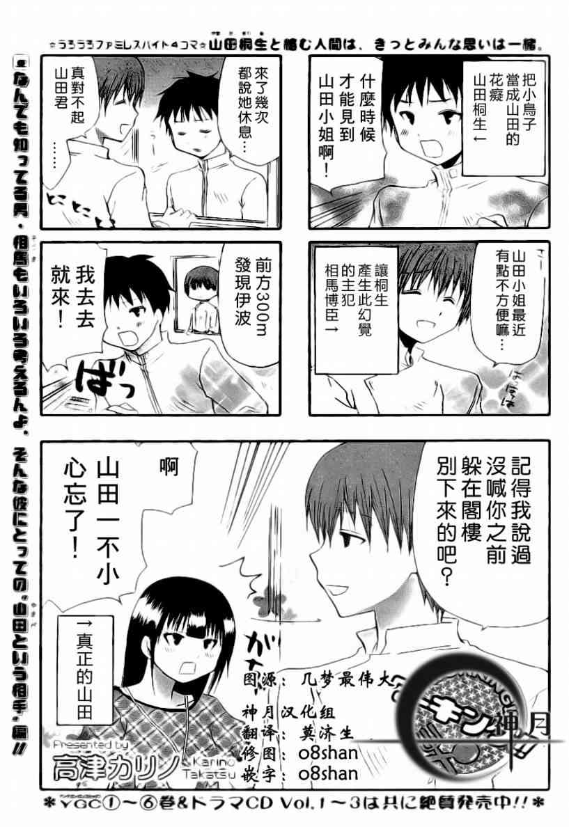 迷糊餐厅131话图