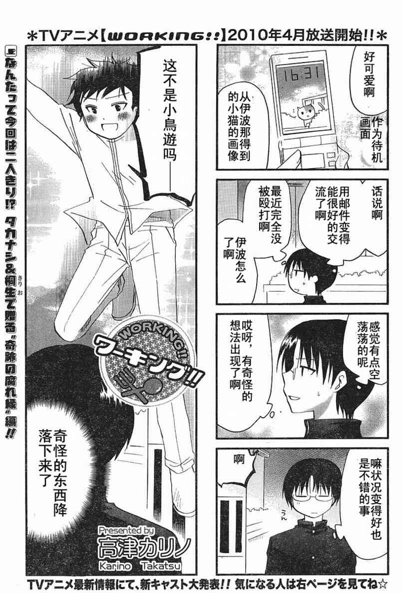 迷糊餐厅147话图