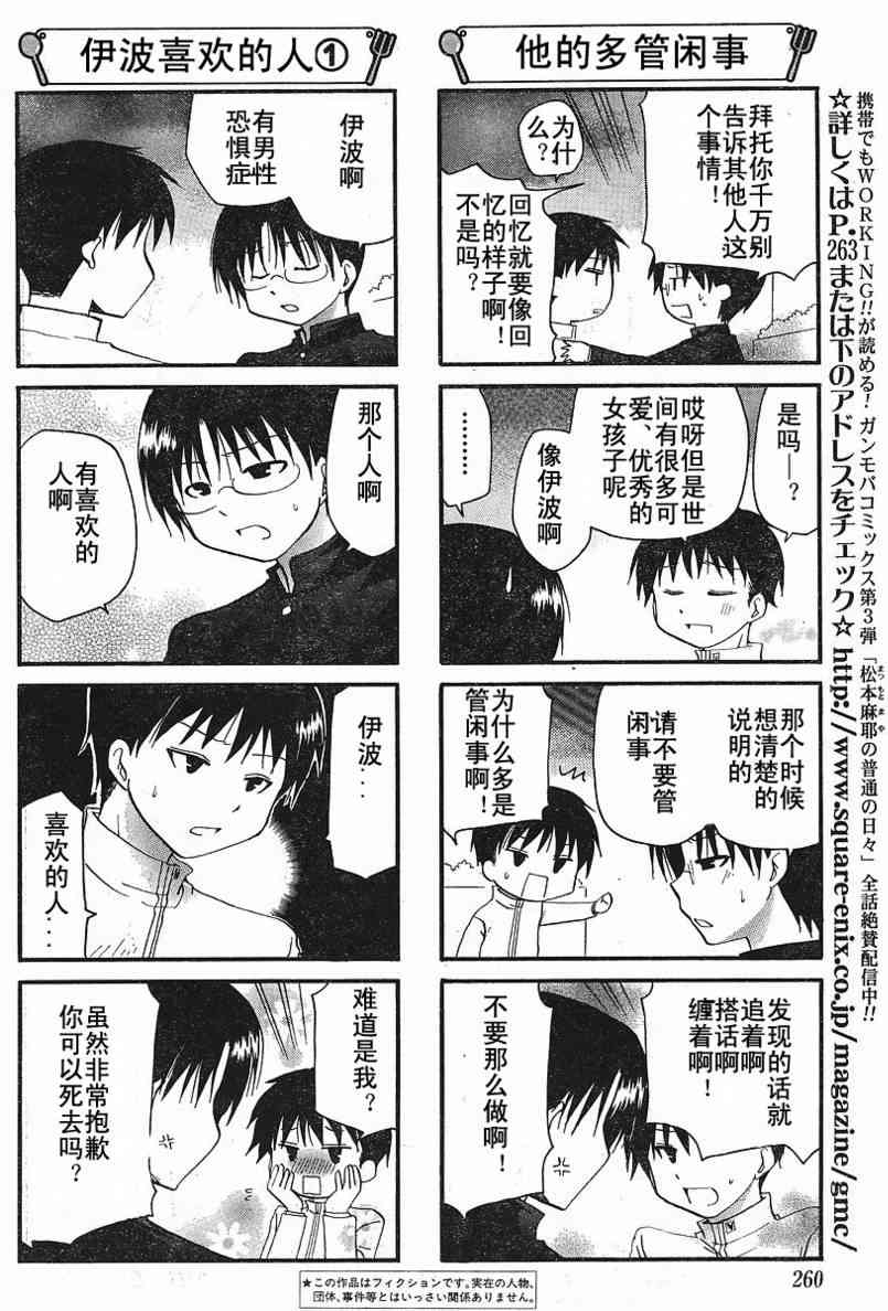 迷糊餐厅147话图