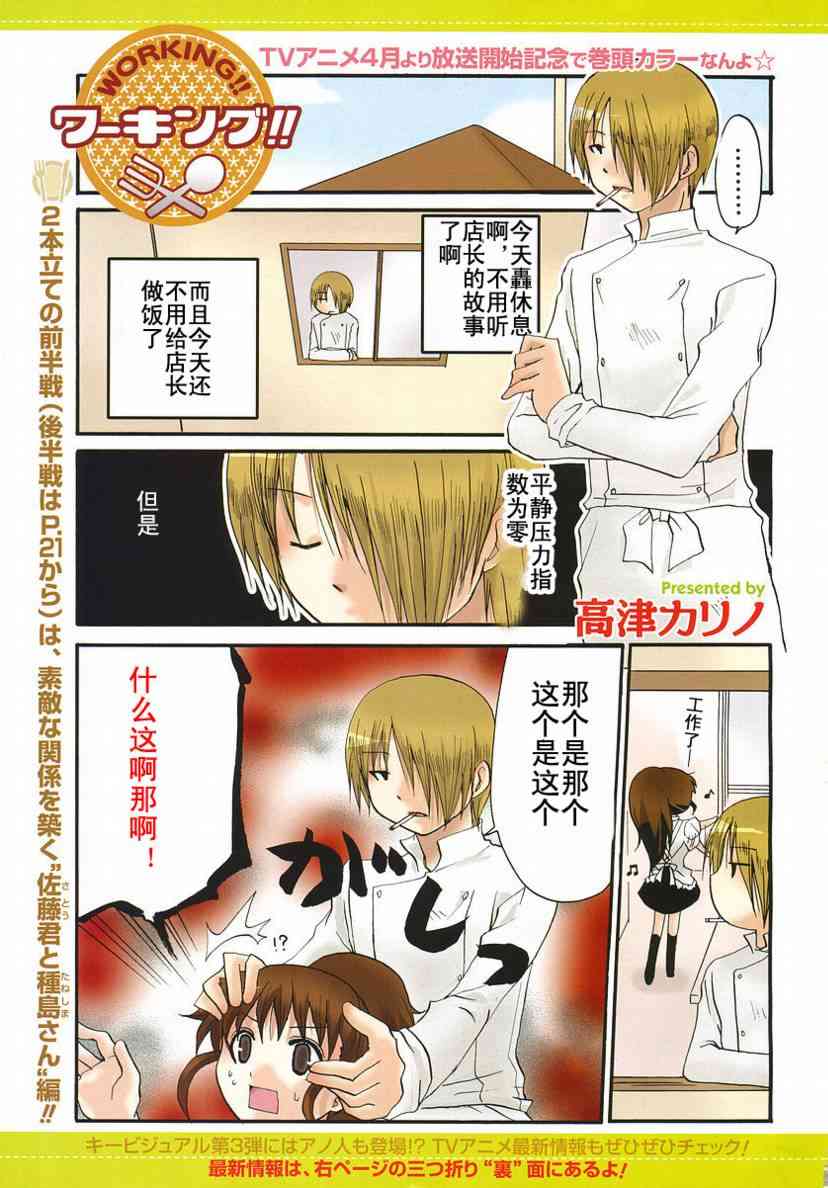 迷糊餐厅149话图