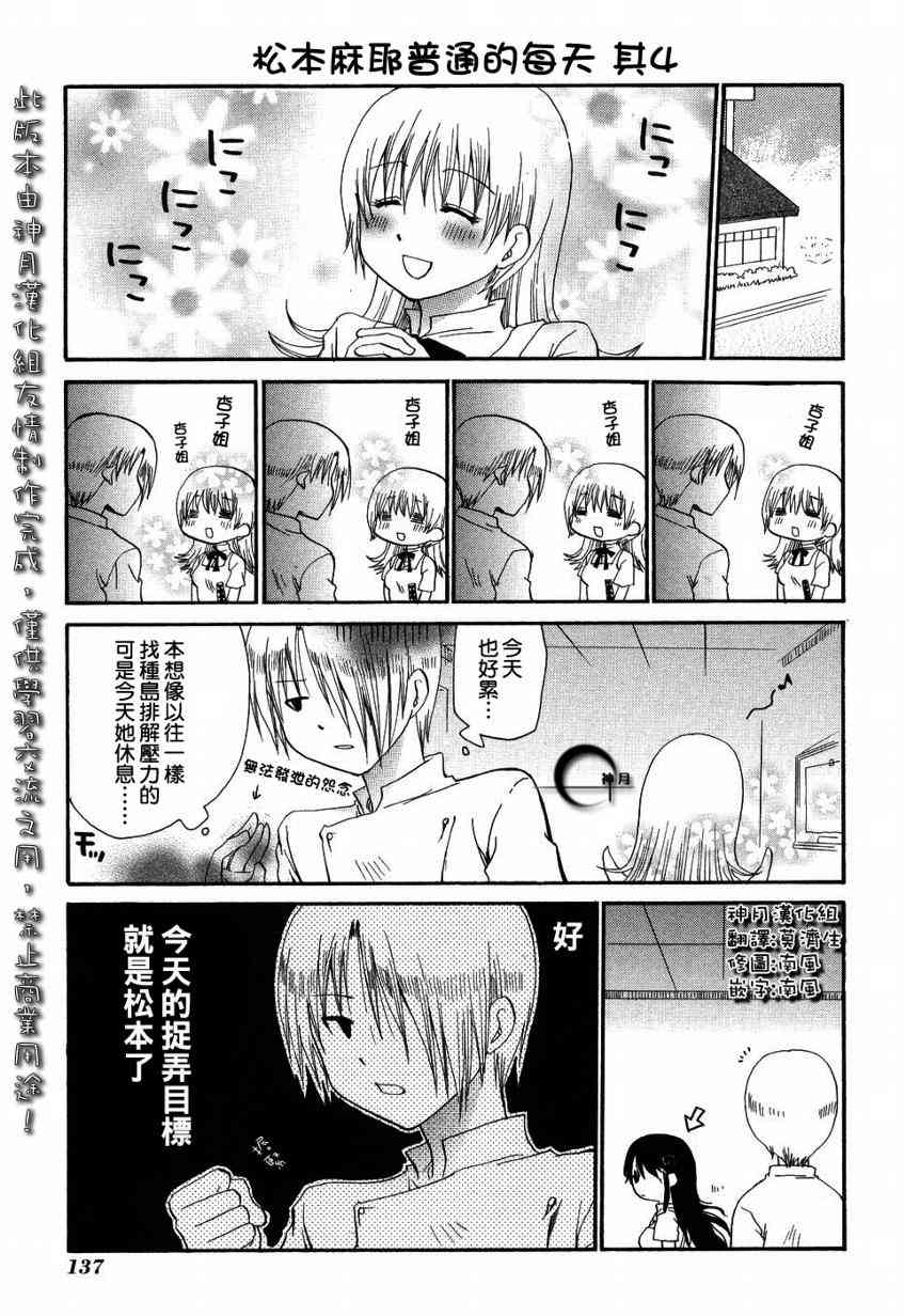 迷糊餐厅番外篇02图