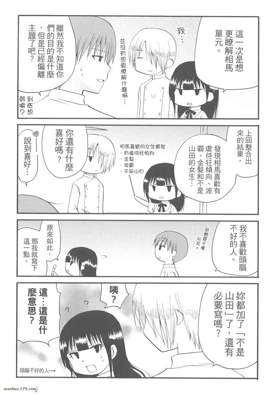 迷糊餐厅 7卷 第1页