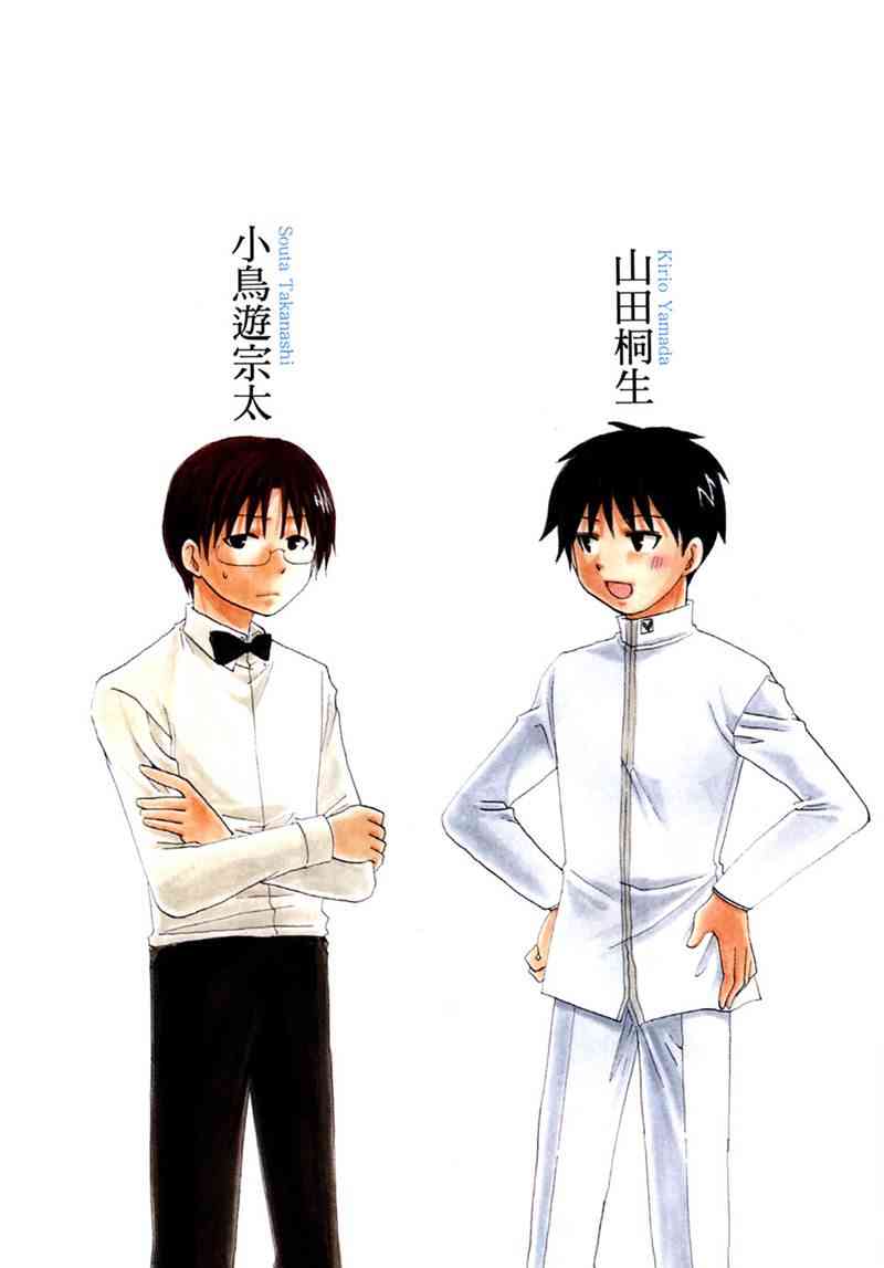 迷糊餐厅 7卷 第5页