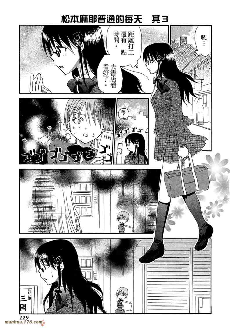 迷糊餐厅 7卷 第132页