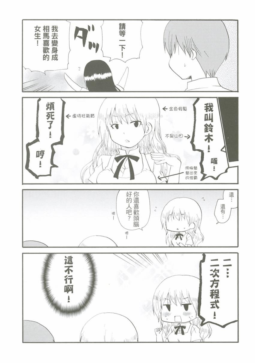 迷糊餐厅11卷图