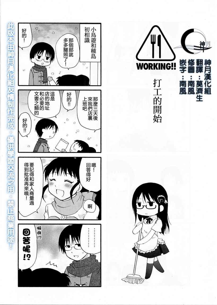 迷糊餐厅DVD特典图