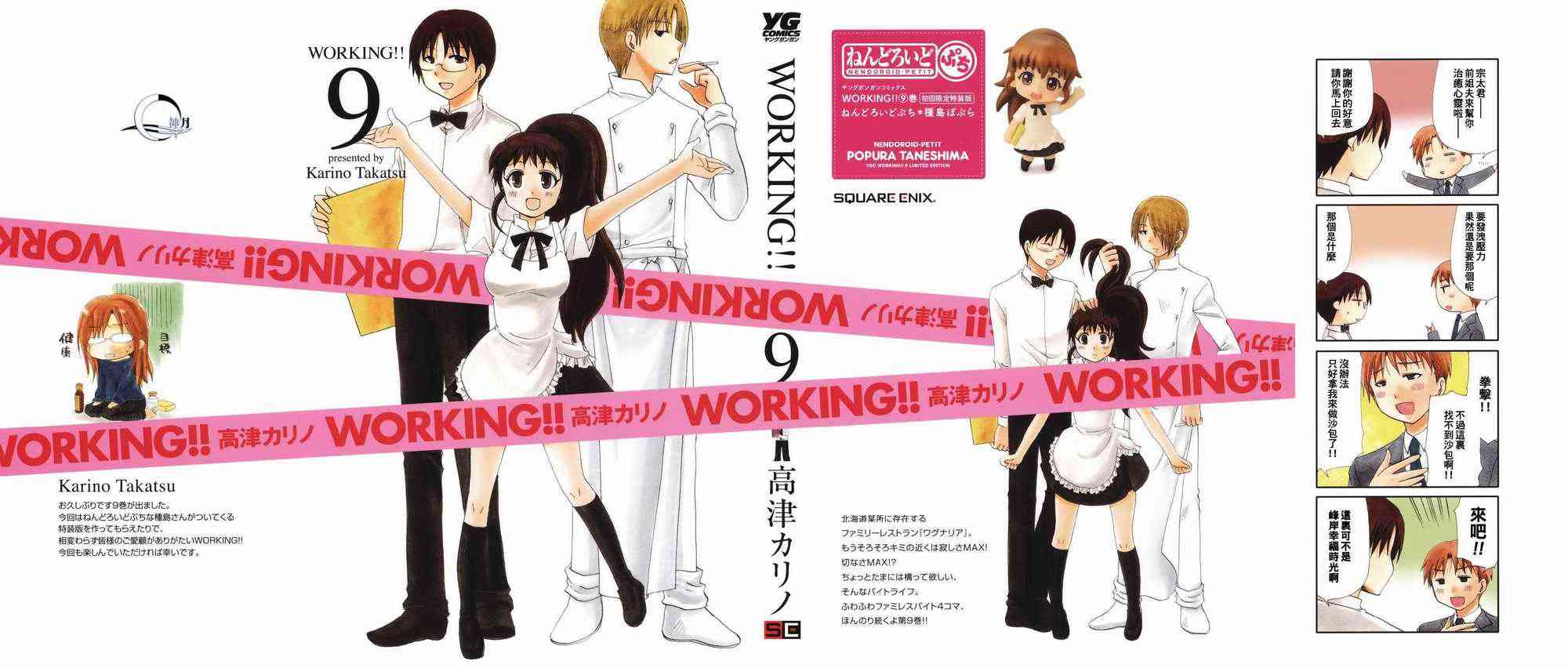 迷糊餐厅番外篇05图