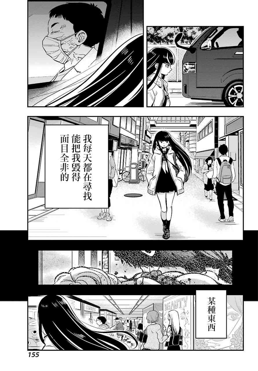 MONSTABOO1话图