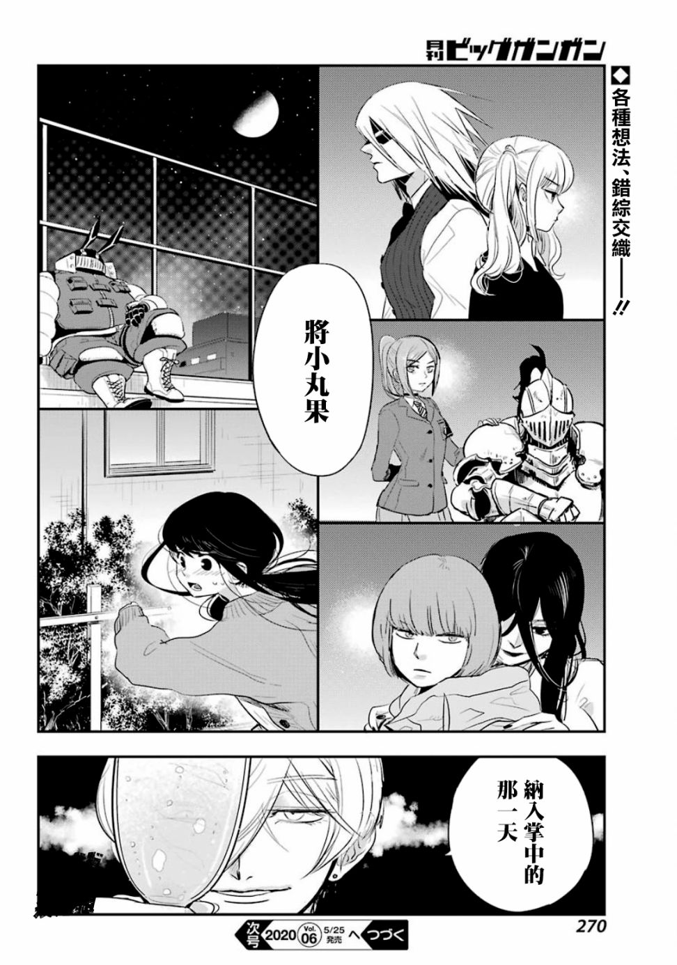 MONSTABOO10话图