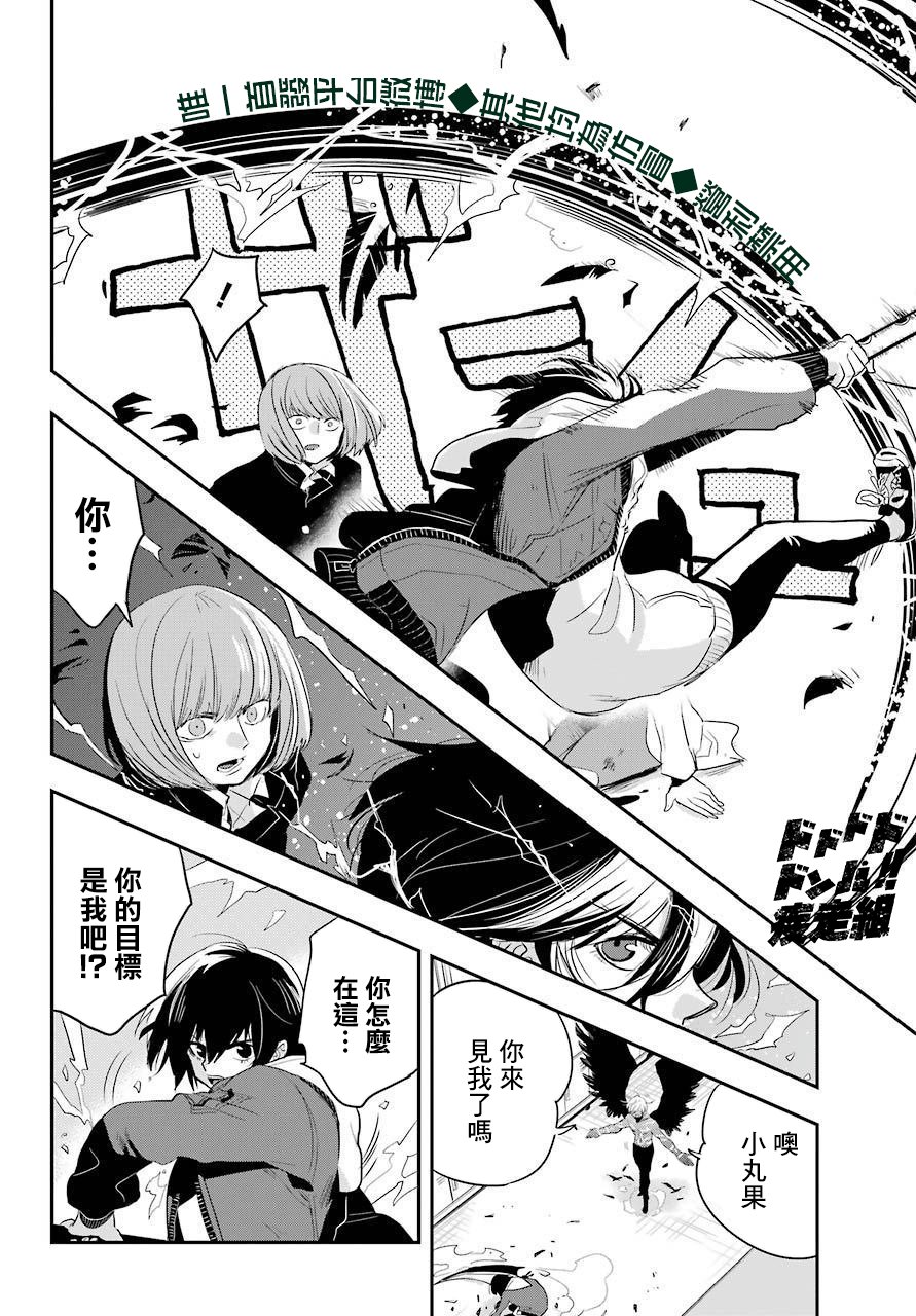 MONSTABOO 18话 第13页