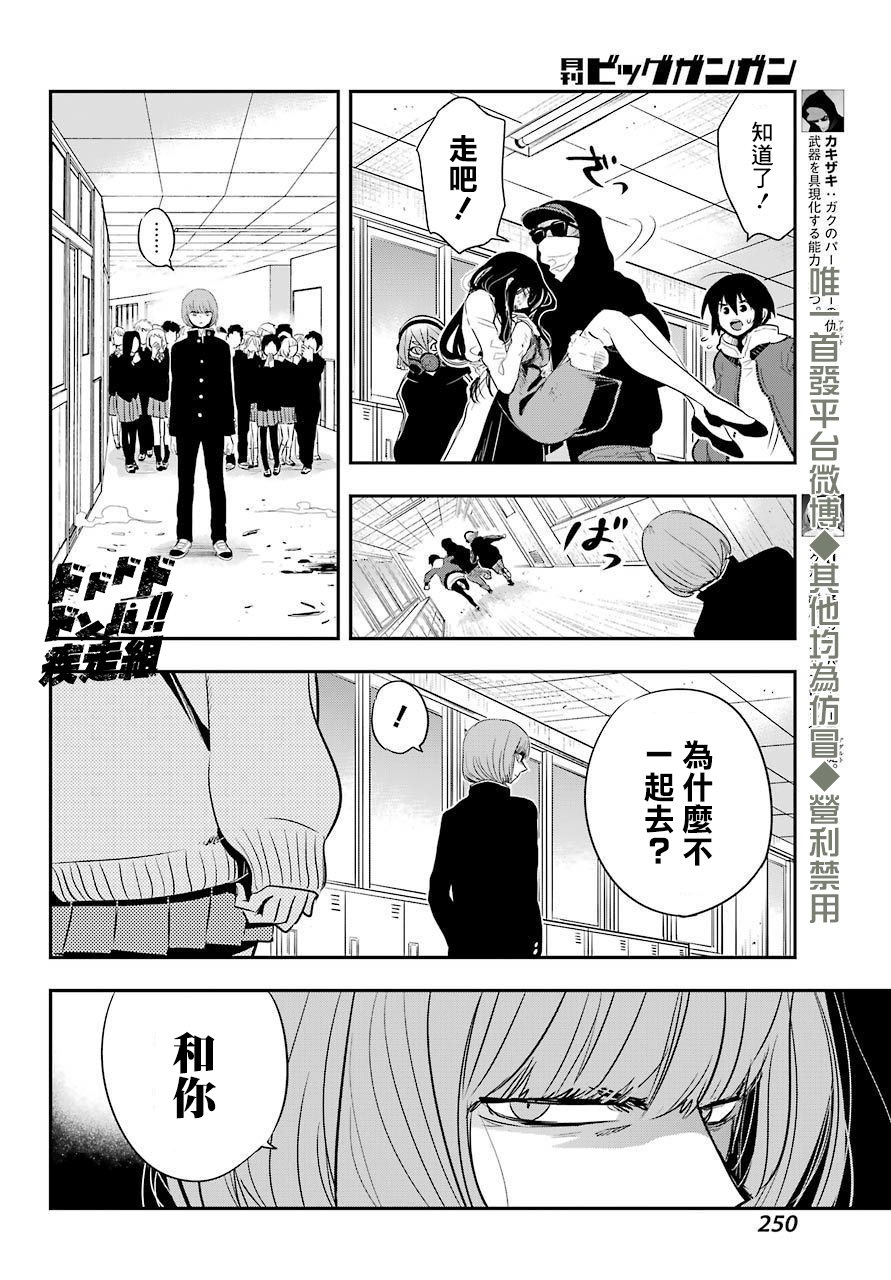 MONSTABOO 18话 第15页