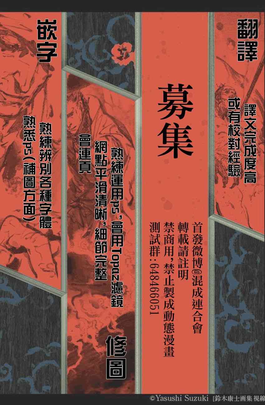 MONSTABOO2话图