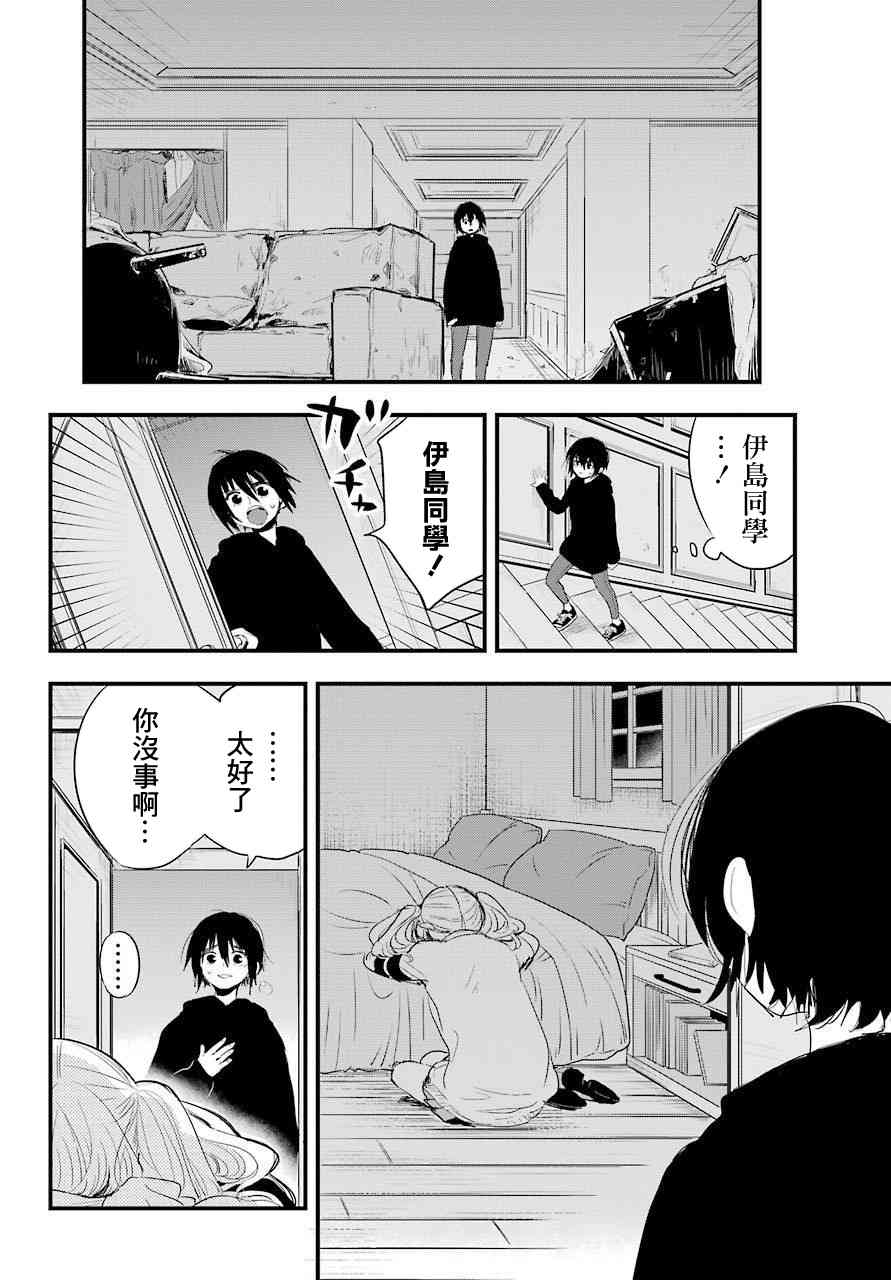 MONSTABOO21话图