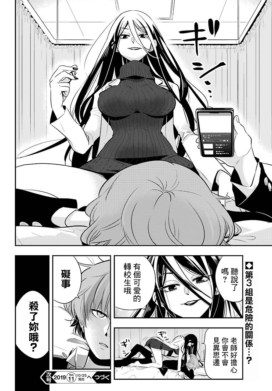 MONSTABOO3话图