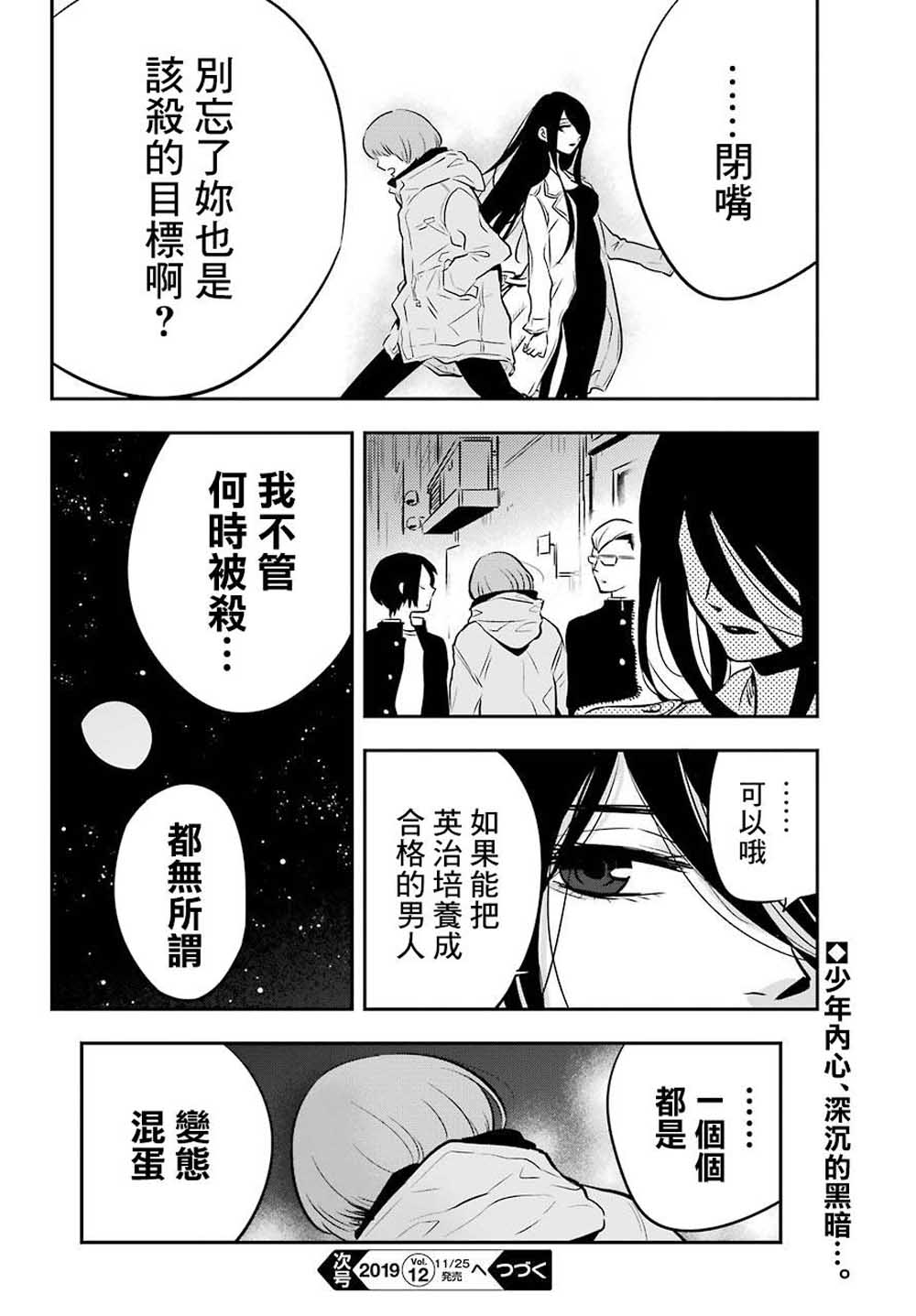 MONSTABOO4话图