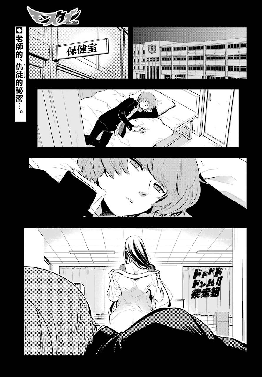 MONSTABOO5话图