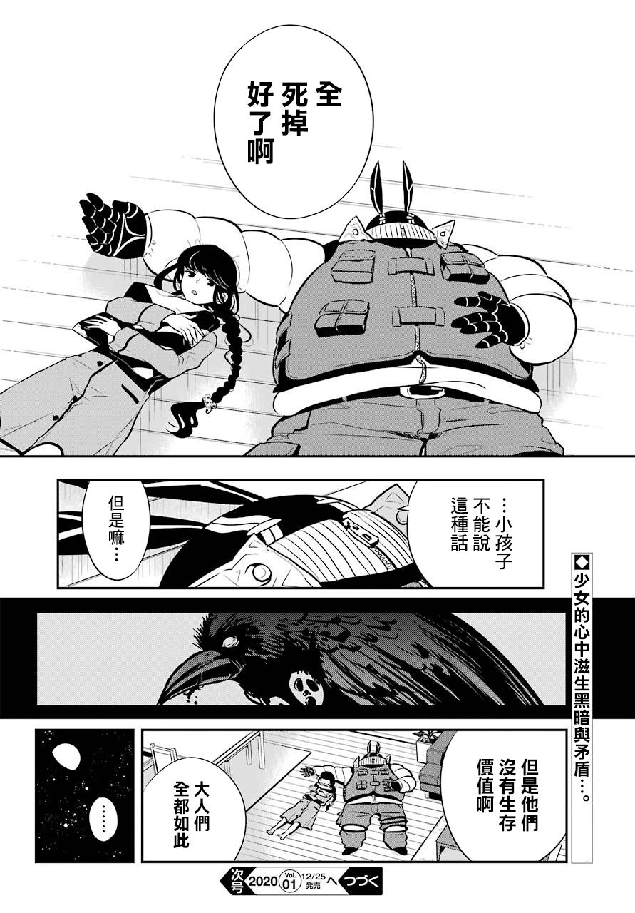 MONSTABOO5话图