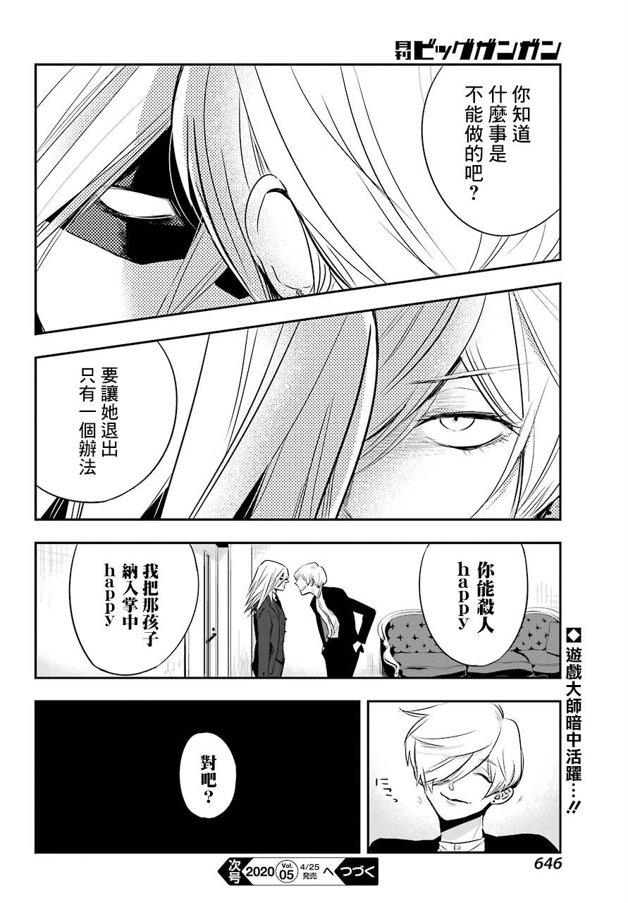 MONSTABOO9话图