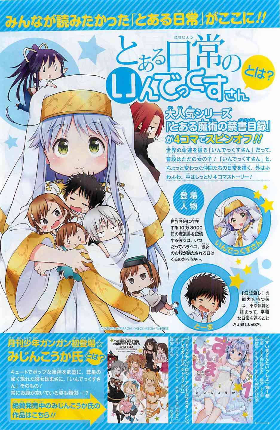 某日常的茵蒂克丝1话图