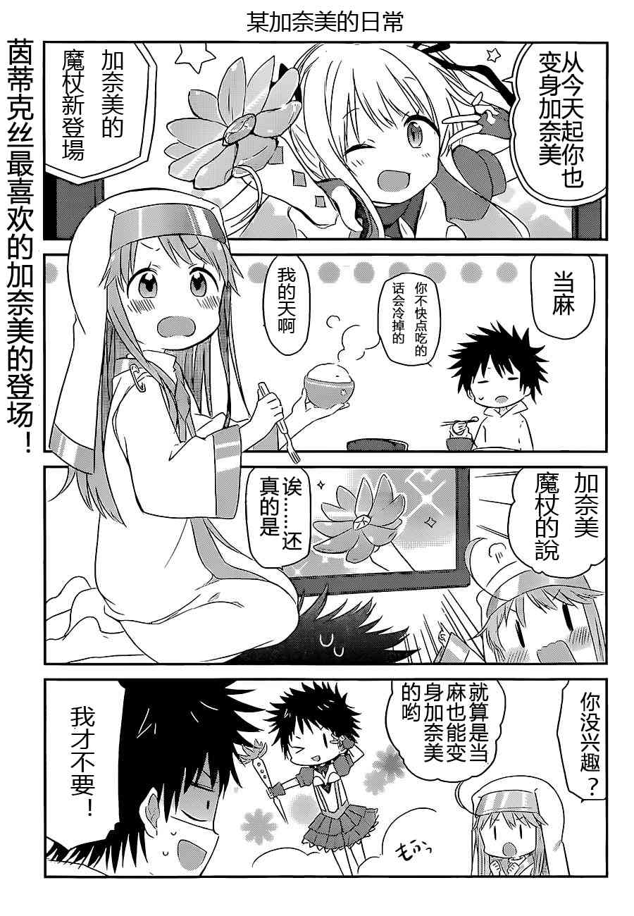 某日常的茵蒂克丝13话图