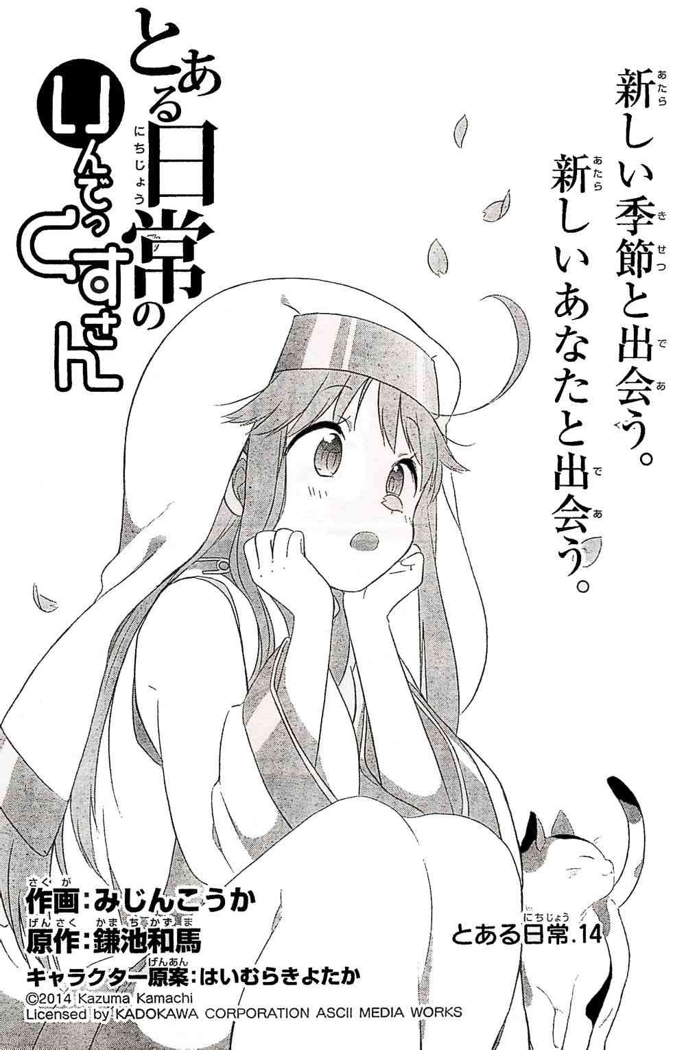 某日常的茵蒂克丝14话图