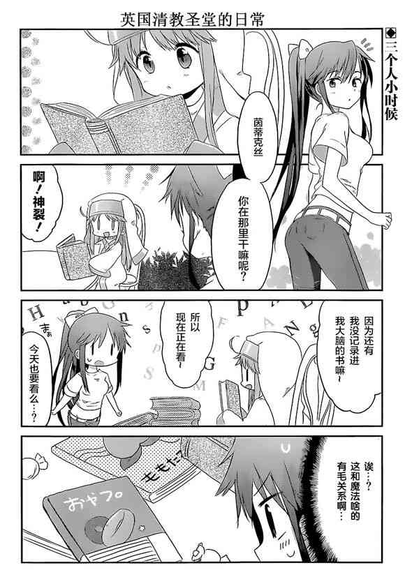 某日常的茵蒂克丝15话图