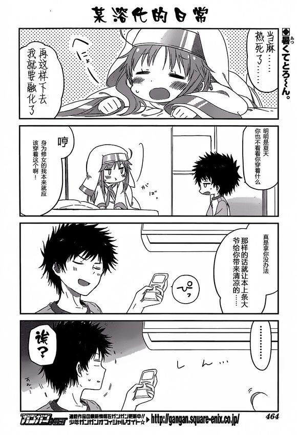 某日常的茵蒂克丝20话图