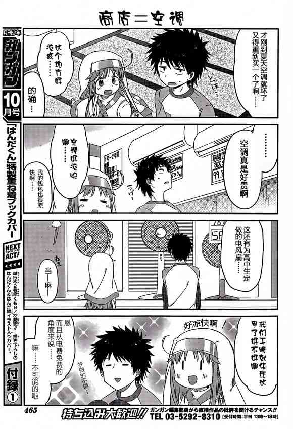 某日常的茵蒂克丝20话图