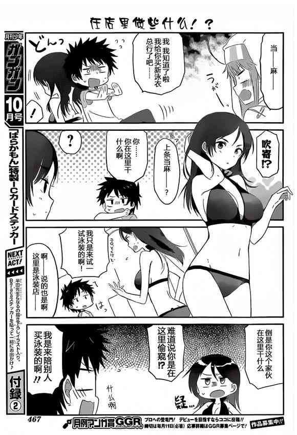 某日常的茵蒂克丝20话图