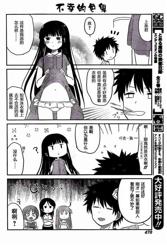 某日常的茵蒂克丝20话图