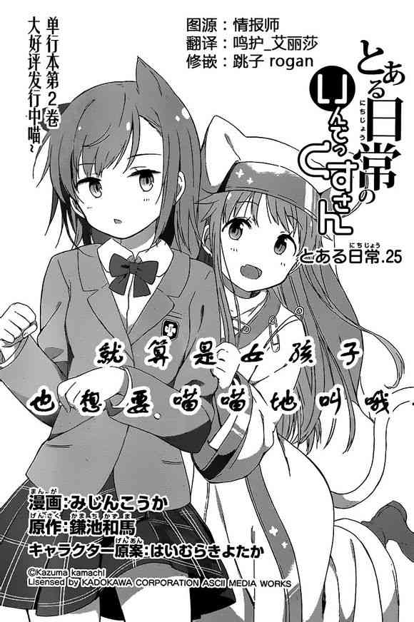 某日常的茵蒂克丝25话图