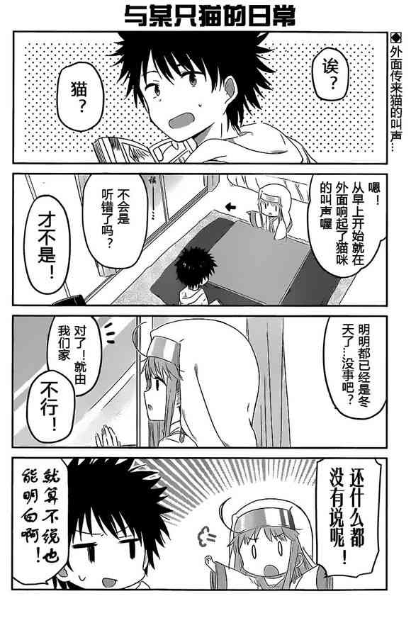 某日常的茵蒂克丝25话图