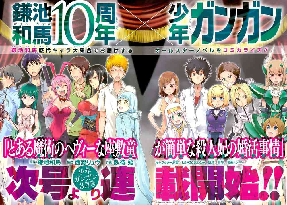 某日常的茵蒂克丝29话图