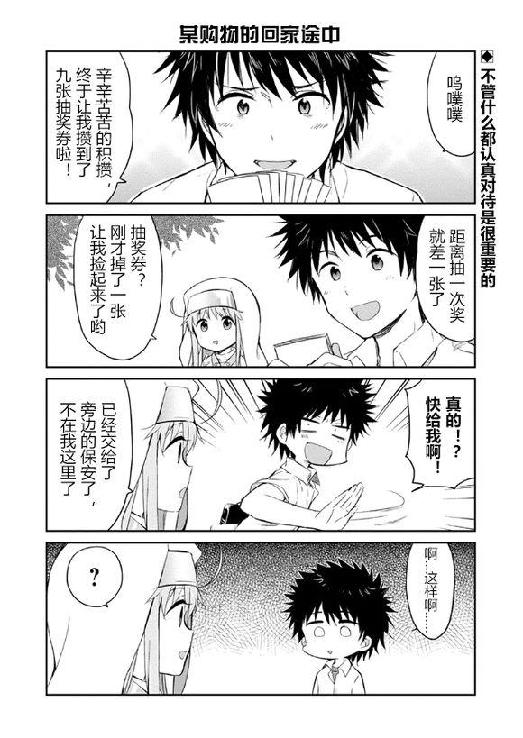 某日常的茵蒂克丝38话图