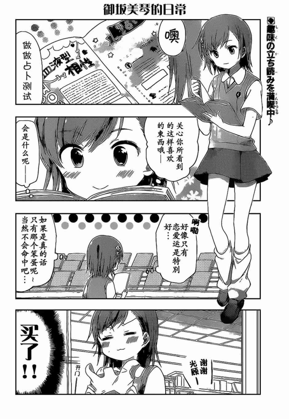 某日常的茵蒂克丝3话图