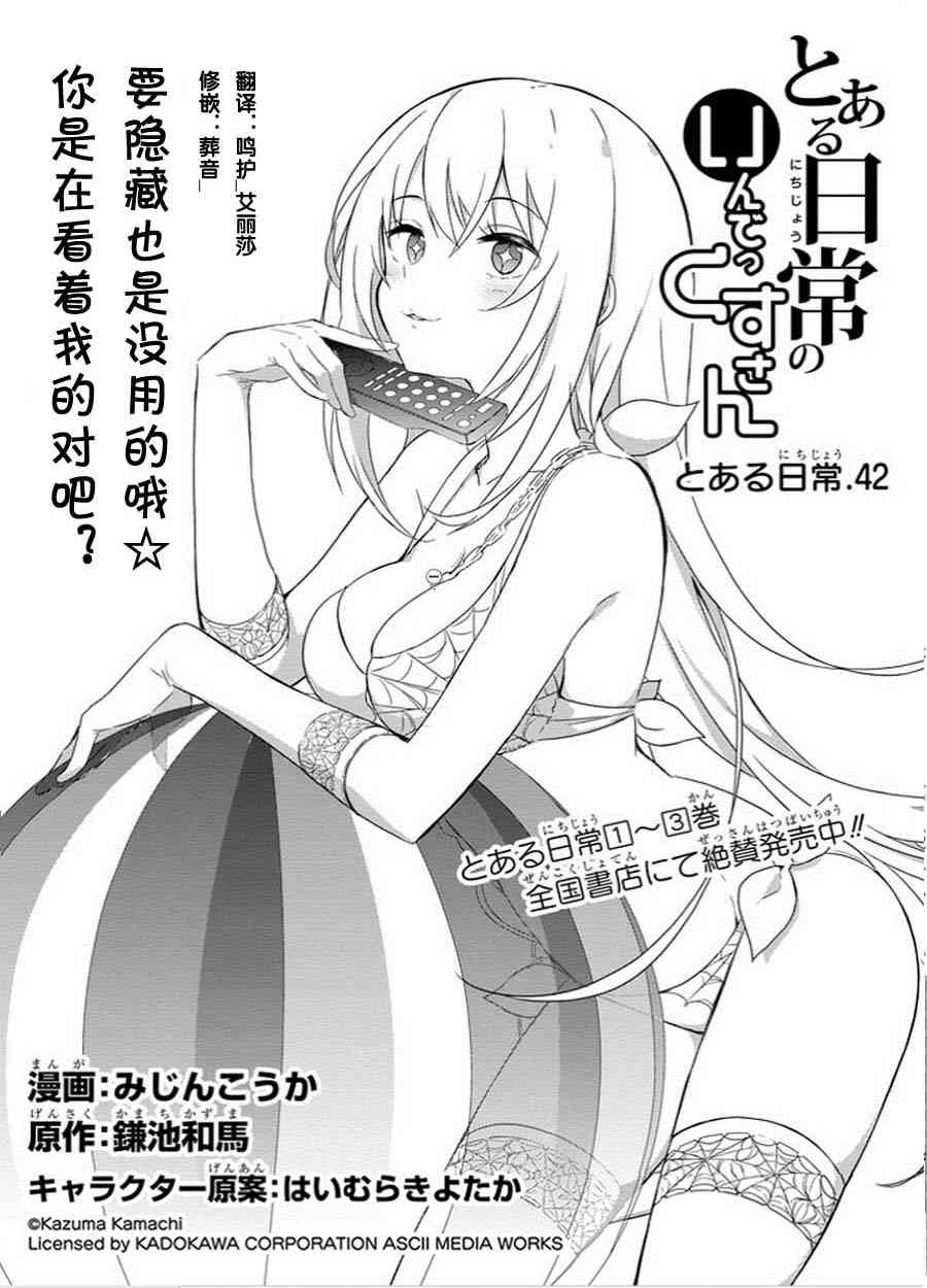 某日常的茵蒂克丝42话图