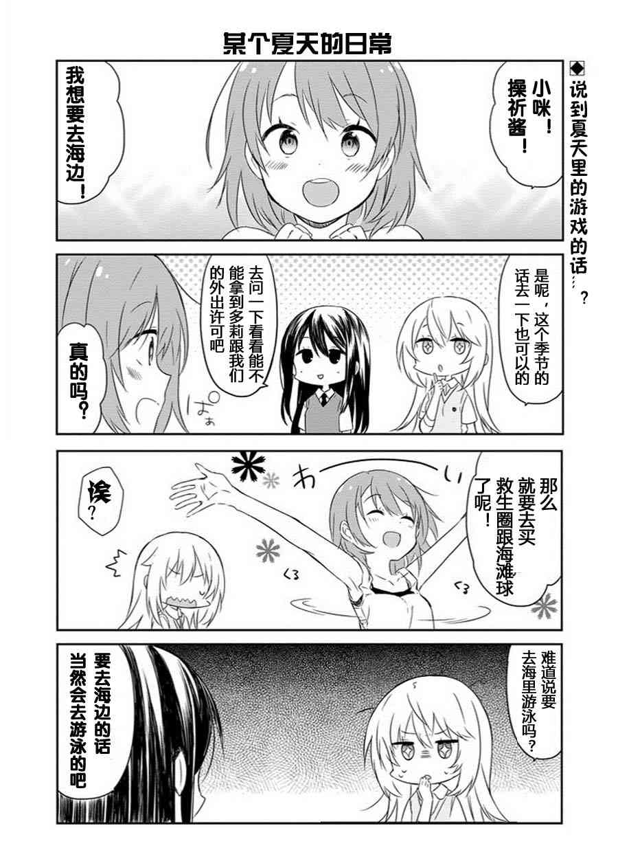 某日常的茵蒂克丝42话图