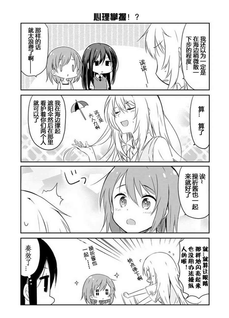 某日常的茵蒂克丝42话图