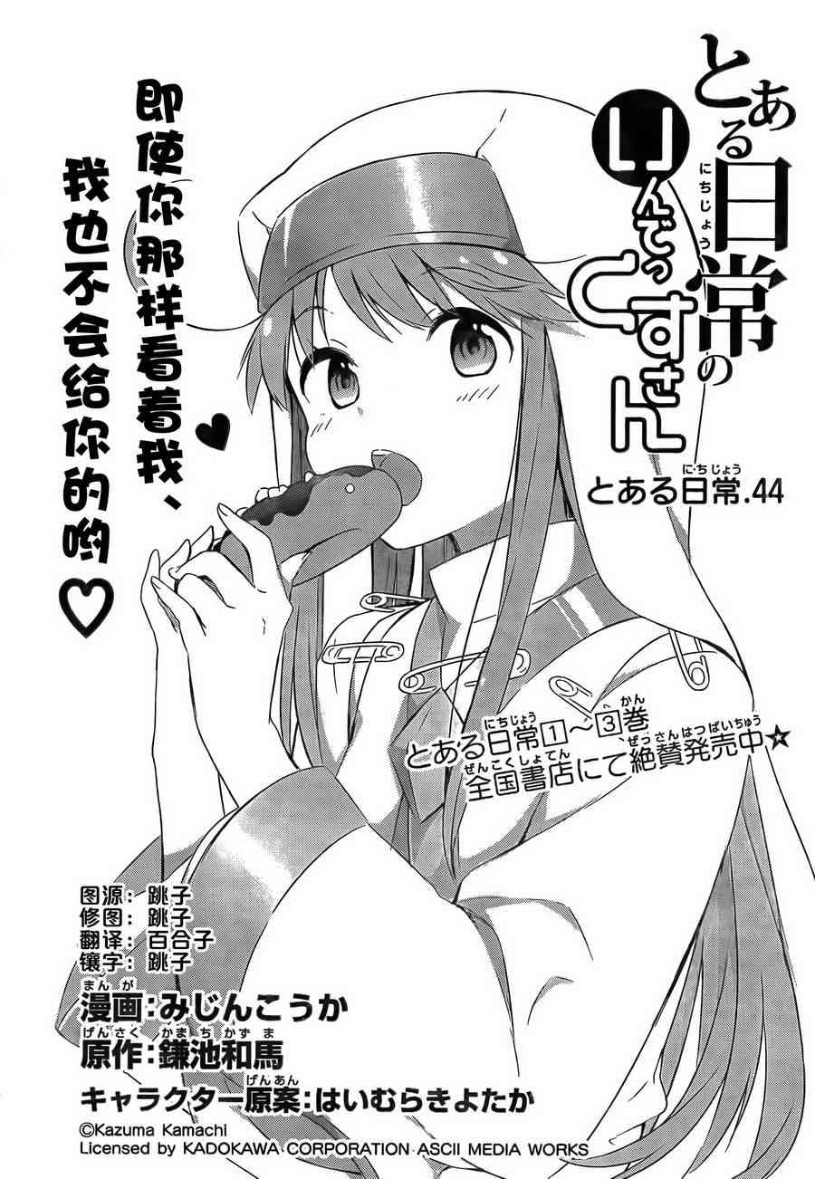 某日常的茵蒂克丝44话图