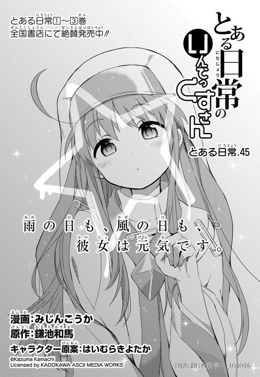 某日常的茵蒂克丝45话图