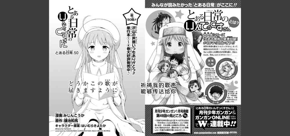 某日常的茵蒂克丝50话图