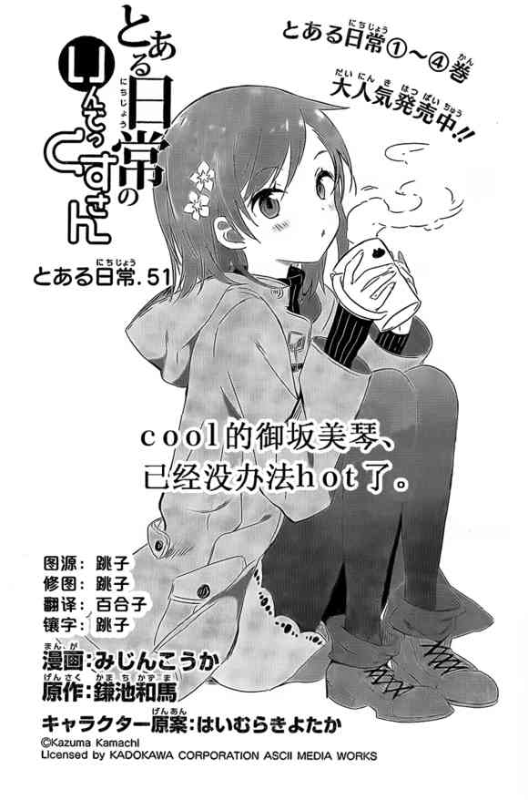 某日常的茵蒂克丝51话图